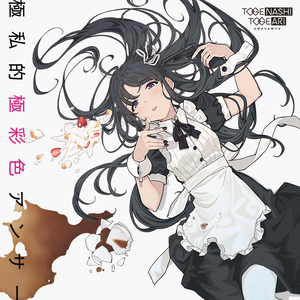 未亡人夫遗像前被欺负的背景故事
